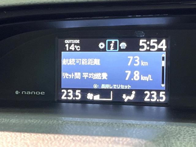 エスクァイア Gi 後席モニター 純正ナビ バックカメラ 両側電動スライドドア セーフティセンス クルーズコントロール スマートキー ETC LEDヘッドライト 純正15インチアルミホイール 合皮レザーシート 禁煙車(24枚目)