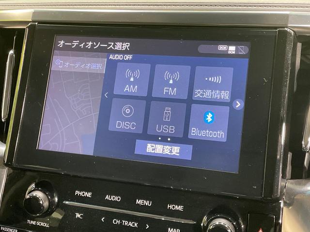 アルファード ２．５Ｓ　Ｃパッケージ　純正９型ナビ　禁煙車　リヤエンターテインメントシステム　セーフティセンス　両側電動スライドドア　レーダークルーズコントロール　デジタルインナーミラー　ブラインドスポットモニター　ＥＴＣ　ドラレコ（28枚目）