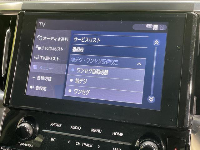 アルファード ２．５Ｓ　Ｃパッケージ　純正９型ナビ　禁煙車　リヤエンターテインメントシステム　セーフティセンス　両側電動スライドドア　レーダークルーズコントロール　デジタルインナーミラー　ブラインドスポットモニター　ＥＴＣ　ドラレコ（30枚目）