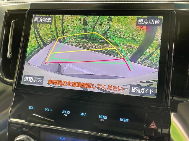 アルファード 2.5S Cパッケージ ツインムーンルーフ 禁煙車 純正10インチナビ フリップダウンモニター セーフティセンス 両側電動スライド レーダークルーズコントロール ETC ドラレコ 前席シートベンチレーション パワーバックドア(31枚目)