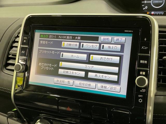 セレナ ハイウェイスター プロパイロットエディション 衝突軽減 純正9インチナビ 両側電動スライドドア バックカメラ プロパイロット ETC ドライブレコーダー フルセグTV スマートキー 電子パーキング ブレーキホールド LEDヘッドライト 禁煙車(26枚目)