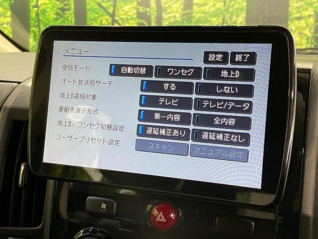 デリカD:5 ジャスパー 4WD 9型SDナビ 禁煙車 両側電動スライドドア バックカメラ ETC ドライブレコーダー クルーズコントロール 前席シートヒーター パワーシート Bluetooth接続可 フルセグ HIDヘッド(29枚目)