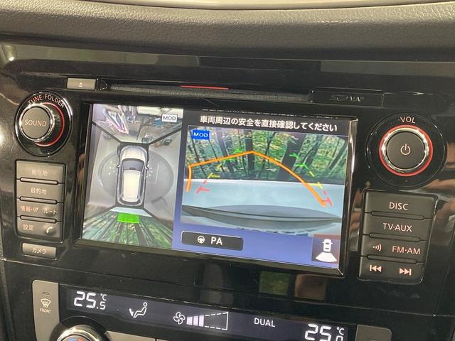 エクストレイル 20X エマージェンシーブレーキパッケージ 4WD 純正ナビ 禁煙車 エマージェンシーブレーキ アラウンドビューモニター ETC 前席シートヒーター オートライト オートエアコン Bluetooth接続可 LEDヘッドライト 純正17インチAW(5枚目)