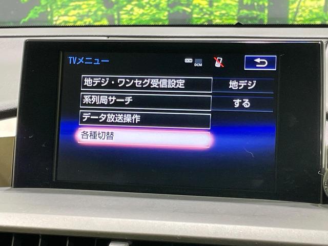 ＮＸ ＮＸ２００ｔ　バージョンＬ　メーカーナビ　バックカメラ　１００Ｖ電源　衝突被害軽減システム　レーダークルーズ　三眼ＬＥＤヘッドライト　禁煙車　電動リアゲート　レザーシート　前席シートエアコン　ドラレコ　コーナーセンサー（72枚目）