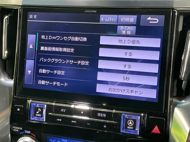 アルファード ２．５Ｓ　Ｃパッケージ　ＢＩＧ－Ｘ１１インチナビ　フリップダウンモニター　セーフティセンス　禁煙車　レーダークルーズコントロール　デジタルインナーミラー　バックカメラ　ＥＴＣ　ハンドルヒーター　前席シートベンチレーション（28枚目）