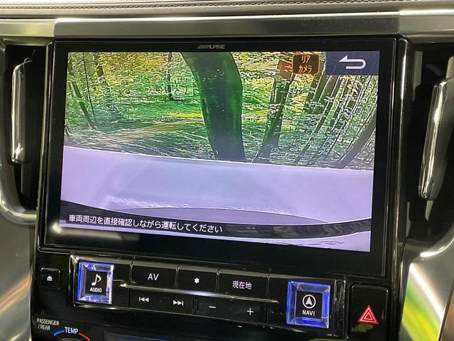 アルファード ２．５Ｓ　Ｃパッケージ　ＢＩＧ－Ｘ１１インチナビ　フリップダウンモニター　セーフティセンス　禁煙車　レーダークルーズコントロール　デジタルインナーミラー　バックカメラ　ＥＴＣ　ハンドルヒーター　前席シートベンチレーション（30枚目）