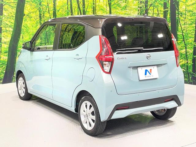 デイズ Ｘ　ディスプレイオーディオ　禁煙車　インテリジェントエマージェンシーブレーキ　アラウンドビューモニター　ＥＴＣ　ドライブレコーダー　アイドリングストップ　クリアランスソナー　純正１４インチアルミ（53枚目）