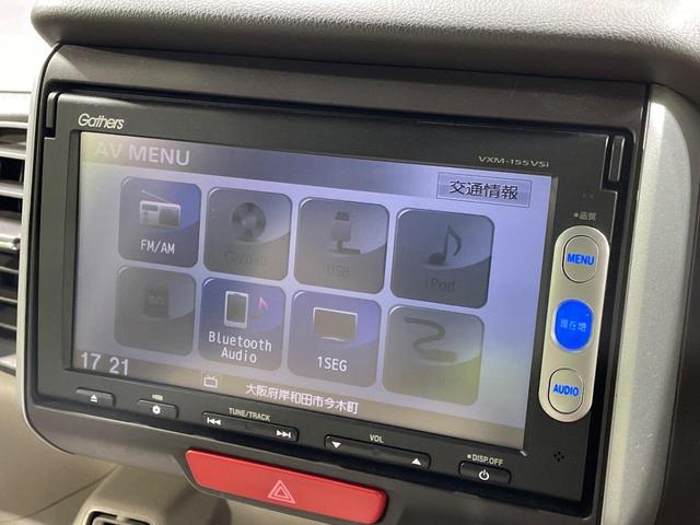 Ｎ－ＢＯＸ Ｇ・ターボＬパッケージ　禁煙車　両側電動スライドドア　純正ＳＤナビ　バックカメラ　クルーズコントロール　衝突被害軽減システム　ドラレコ　スマートキー　ＨＩＤヘッドライト　ＥＴＣ　オートライト　オートエアコン（39枚目）