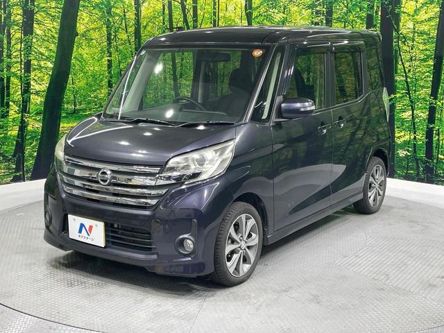 デイズルークス ハイウェイスター　Ｘ　Ｇパッケージ　両側電動ドア　純正ＳＤナビ　全周囲カメラ　禁煙車　スマートキー　ＨＩＤヘッド　ＥＴＣ　純正１５インチアルミ　オートライト　オートエアコン　Ｂｌｕｅｔｏｏｔｈ　ＣＤ　ＤＶＤ再生　フルセグ（47枚目）