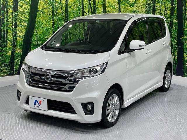 デイズ ハイウェイスター　Ｘ　禁煙車　純正ＳＤナビ　バックカメラ　ＨＩＤヘッド　純正１４インチアルミ　オートエアコン　Ｂｌｕｅｔｏｏｔｈ　ＣＤ／ＤＶＤ　スマートキー　電動格納ミラー　アイドリングストップ　フォグライト（50枚目）