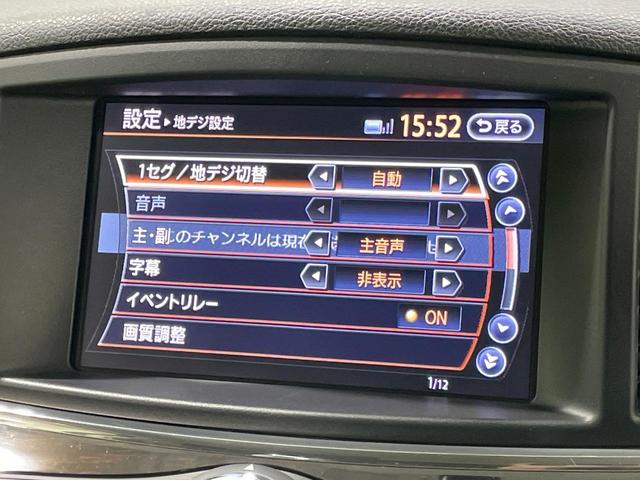 エルグランド ２５０ハイウェイスターアーバンクロム　両側電動ドア　ＨＤＤナビ　後席モニター　全周囲カメラ　禁煙車　コーナーセンサー　スマートキー　ＨＩＤヘッド　ビルトインＥＴＣ　純正１８インチアルミ　オートライト　デュアルエアコン　リアエアコン（26枚目）