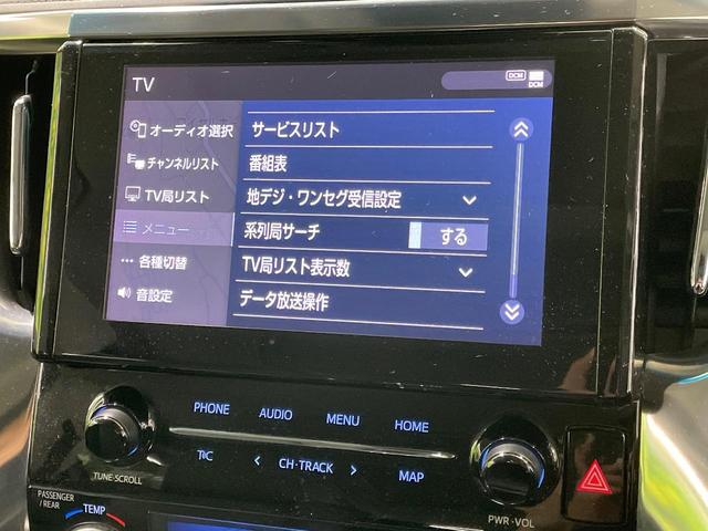 アルファード ２．５Ｓ　Ｃパッケージ　サンルーフ　後席モニター　純正ナビ　バックカメラ　デジタルインナーミラー　両側電動ドア　ＣＤ／ＤＶＤ再生　ドライブレコーダー　ＥＴＣ　シートメモリ　シートベンチレーション　フルセグＴＶ　禁煙車（30枚目）