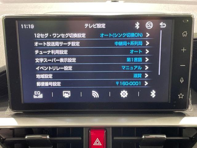 ライズ Z 9型ディスプレイオーディオ バックカメラ 衝突被害軽減システム 禁煙車 コーナーセンサー レーダークルーズ スマートキー LEDヘッド ビルトインETC 純正17インチアルミ Bluetooth(26枚目)