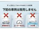 当社は全在庫車、修復歴なし！メーター改ざん車なし！水没車なし検査済みの安心なお車を展示しており安心のカーライフをご提供致します。
