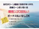 頭金０円、最長１２０回まで、幅広いプランニングをご用意しております。審査は無料です。お客様の理想の支払いプランをご提案させていただきます。