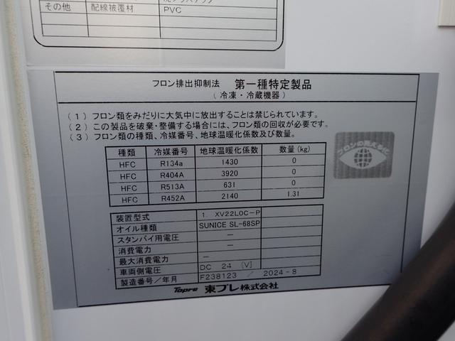 キャンター 　フル液晶メーター　２ｔ　標準１０尺　冷蔵冷凍車　ＡＴ（30枚目）