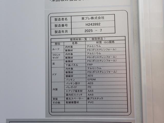 ファイター 冷蔵冷凍車 エアサス 格納PG(19枚目)