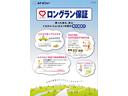 ご購入後の走行距離は無制限、1年間の無料保証がついている、トヨタU-Carの安心保証です。※一部ロングラン保証をお付けできない車両もございます。