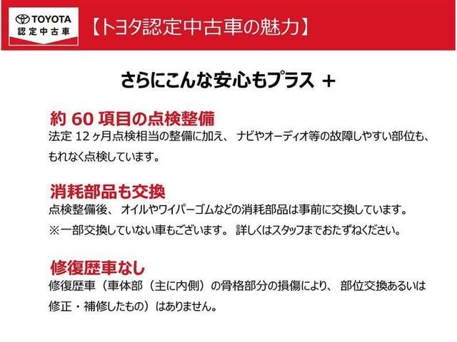 タンク Ｇ　コージーエディション　フルセグ　メモリーナビ　ＤＶＤ再生　バックカメラ　衝突被害軽減システム　ＥＴＣ　両側電動スライド　ＬＥＤヘッドランプ　ワンオーナー　アイドリングストップ（38枚目）