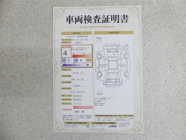 カローラスポーツ Ｇ　フルセグ　メモリーナビ　ＤＶＤ再生　バックカメラ　衝突被害軽減システム　ＥＴＣ　ドラレコ　ＬＥＤヘッドランプ　ワンオーナー　アイドリングストップ　トヨタ認定中古車　サポカー（20枚目）