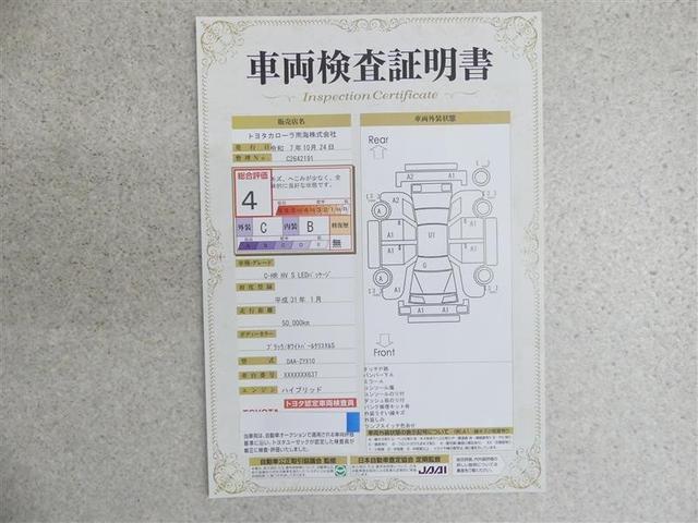 C-HR S LEDパッケージ フルセグ メモリーナビ DVD再生 バックカメラ 衝突被害軽減システム ETC LEDヘッドランプ トヨタ認定中古車 サポカー(20枚目)