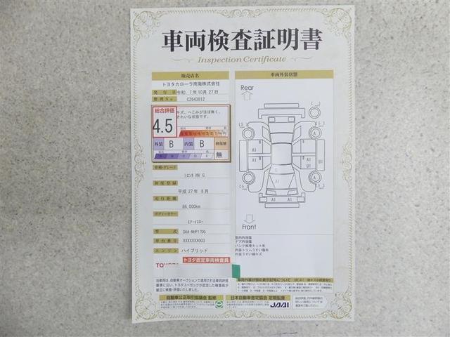 シエンタ ハイブリッドG フルセグ メモリーナビ DVD再生 バックカメラ ETC ドラレコ 両側電動スライド 乗車定員6人 3列シート ワンオーナー トヨタ認定中古車(20枚目)