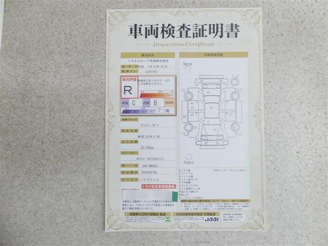 ヴォクシー ハイブリッドV フルセグ メモリーナビ DVD再生 後席モニター バックカメラ ETC 両側電動スライド LEDヘッドランプ 乗車定員7人 3列シート(17枚目)
