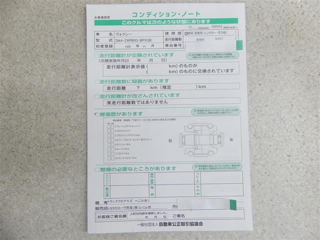 ヴォクシー ハイブリッドV フルセグ メモリーナビ DVD再生 後席モニター バックカメラ ETC 両側電動スライド LEDヘッドランプ 乗車定員7人 3列シート(18枚目)