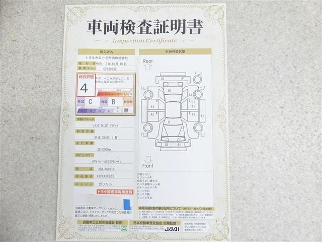 シエンタ ＤＩＣＥリミテッド　フルセグ　メモリーナビ　ＤＶＤ再生　バックカメラ　ＥＴＣ　両側電動スライド　ＨＩＤヘッドライト　乗車定員７人　３列シート（20枚目）