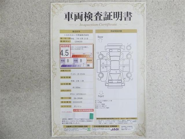 ヴォクシー ZS 煌III フルセグ メモリーナビ DVD再生 バックカメラ 衝突被害軽減システム ETC 両側電動スライド LEDヘッドランプ ウオークスルー 乗車定員7人 3列シート ワンオーナー フルエアロ(20枚目)
