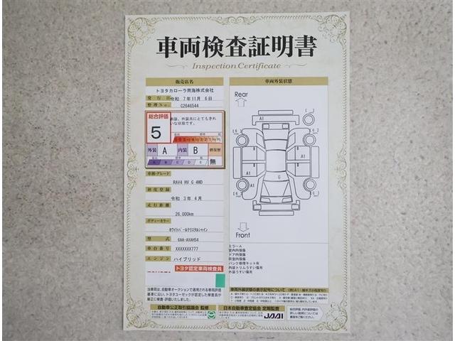 ＲＡＶ４ ハイブリッドＧ　４ＷＤ　フルセグ　バックカメラ　衝突被害軽減システム　ＥＴＣ　ＬＥＤヘッドランプ　ワンオーナー（20枚目）