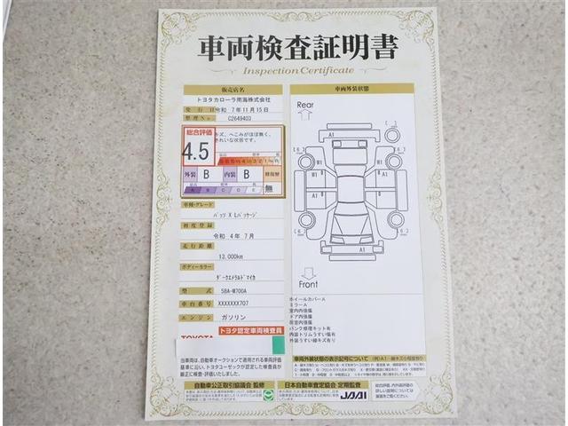 �g���^�Ԃ̃v���̌����������{�����u�ԗ������ؖ����v�t���I�ԗ��̏�Ԃ�����P���Ń`�F�b�N�ł��܂��I