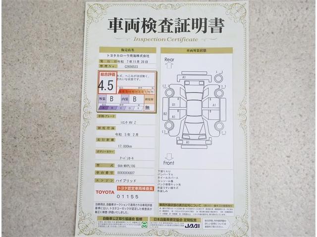 シエンタ ハイブリッドZ フルセグ メモリーナビ バックカメラ 衝突被害軽減システム ETC ドラレコ 両側電動スライド LEDヘッドランプ ワンオーナー トヨタ認定中古車 サポカー(20枚目)