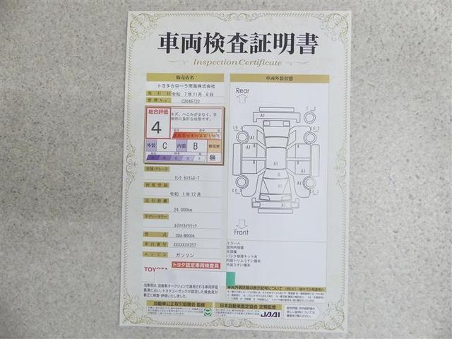 タンク カスタムG-T フルセグ メモリーナビ DVD再生 バックカメラ 衝突被害軽減システム ETC ドラレコ 両側電動スライド LEDヘッドランプ アイドリングストップ(20枚目)