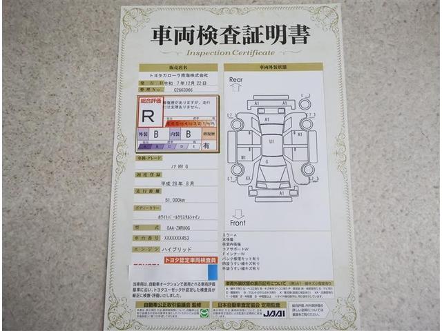 ノア ハイブリッドＧ　フルセグ　メモリーナビ　ＤＶＤ再生　後席モニター　バックカメラ　衝突被害軽減システム　ＥＴＣ　ドラレコ　両側電動スライド　ＬＥＤヘッドランプ　乗車定員７人　３列シート　ワンオーナー　サポカー（19枚目）