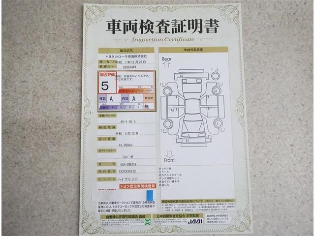 カローラ ハイブリッド　Ｘ　フルセグ　バックカメラ　衝突被害軽減システム　ＥＴＣ　ドラレコ　ＬＥＤヘッドランプ　ワンオーナー　トヨタ認定中古車　サポカー（20枚目）