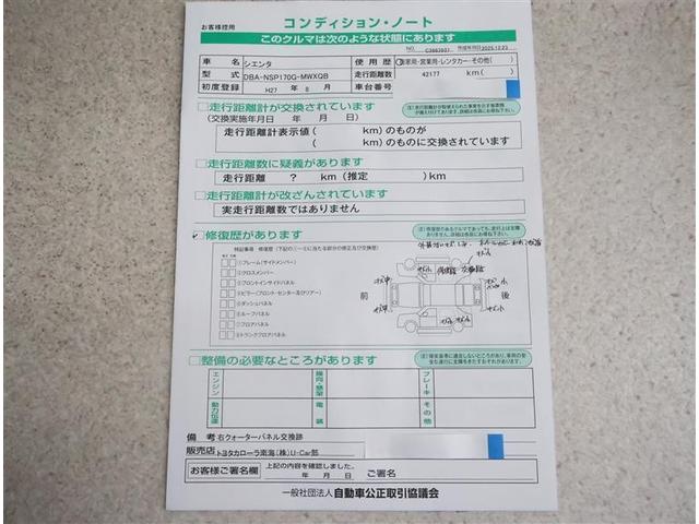 シエンタ Ｇ　フルセグ　メモリーナビ　ＤＶＤ再生　バックカメラ　ＥＴＣ　両側電動スライド　乗車定員７人　３列シート　ワンオーナー　アイドリングストップ（18枚目）