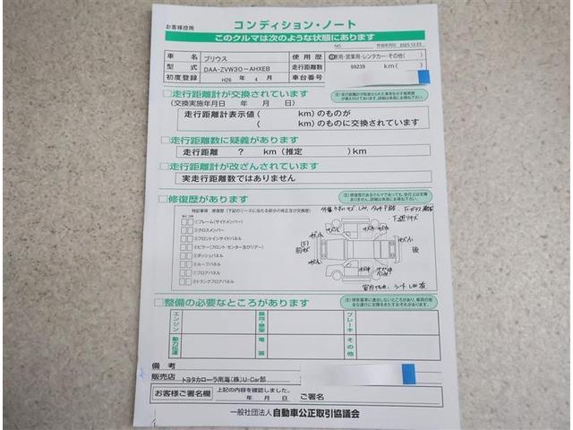 プリウス Ｓ　フルセグ　メモリーナビ　ＤＶＤ再生　バックカメラ　ＥＴＣ　ＨＩＤヘッドライト　ワンオーナー　Ｂｌｕｅｔｏｏｔｈ（19枚目）