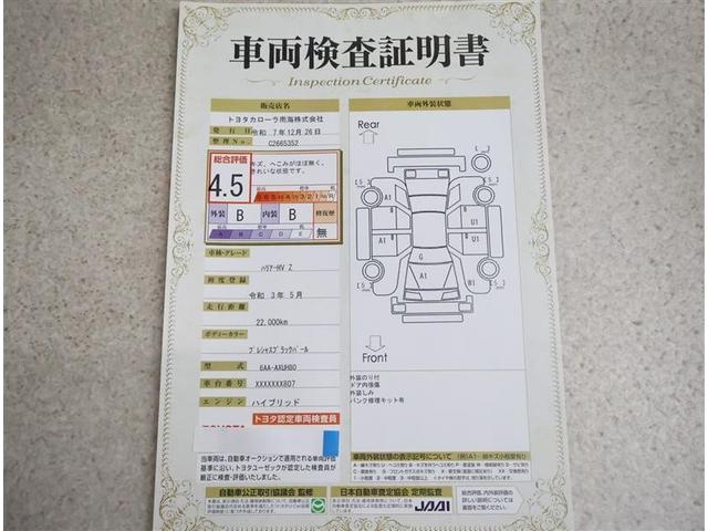 ハリアーハイブリッド Z フルセグ メモリーナビ バックカメラ 衝突被害軽減システム ETC ドラレコ LEDヘッドランプ ワンオーナー トヨタ認定中古車 サポカー(20枚目)