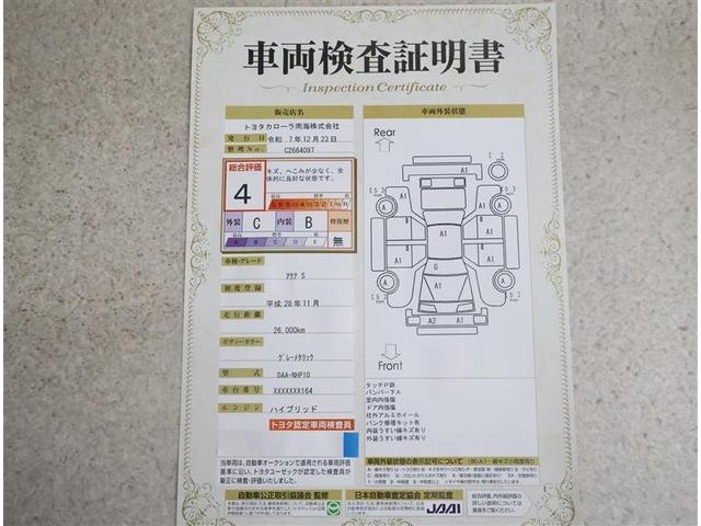 アクア Ｓ　フルセグ　メモリーナビ　ＤＶＤ再生　バックカメラ　衝突被害軽減システム　ＥＴＣ　ＬＥＤヘッドランプ　トヨタ認定中古車ライト　サポカー（20枚目）