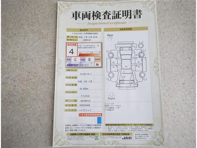 ヤリスクロス ハイブリッドZ フルセグ メモリーナビ バックカメラ 衝突被害軽減システム ETC LEDヘッドランプ ワンオーナー トヨタ認定中古車 サポカー(20枚目)