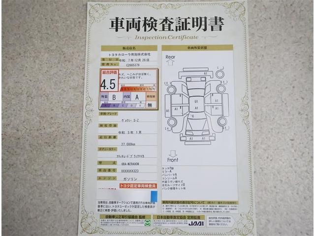 �g���^�Ԃ̃v���̌����������{�����u�ԗ������ؖ����v�t���I�ԗ��̏�Ԃ�����P���Ń`�F�b�N�ł��܂��I