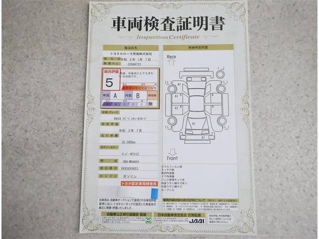 ＲＡＶ４ アドベンチャー　オフロードパッケージ　４ＷＤ　バックカメラ　衝突被害軽減システム　ＥＴＣ　ＬＥＤヘッドランプ　ワンオーナー　トヨタ認定中古車　サポカー（20枚目）