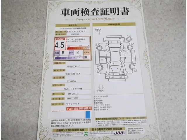 カローラクロス ハイブリッド　Ｚ　フルセグ　メモリーナビ　バックカメラ　衝突被害軽減システム　ＥＴＣ　ドラレコ　ＬＥＤヘッドランプ　トヨタ認定中古車　サポカー（20枚目）