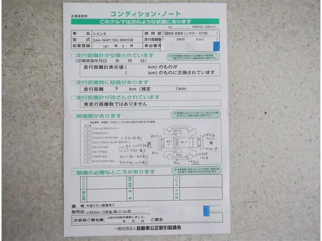 シエンタ ハイブリッドＧ　フルセグ　メモリーナビ　ＤＶＤ再生　バックカメラ　衝突被害軽減システム　ＥＴＣ　両側電動スライド　乗車定員７人　３列シート　ワンオーナー（18枚目）