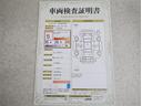 車両検査証明書付きです！だれでも中古車の状態がすぐにわかるよう、車のプロが客観的にチェック。車両の状態やわずかなキズも正確にお伝えします。