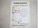 車両検査証明書付きです！だれでも中古車の状態がすぐにわかるよう、車のプロが客観的にチェック。車両の状態やわずかなキズも正確にお伝えします。