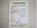 車両検査証明書付きです!だれでも中古車の状態がすぐにわかるよう、車のプロが客観的にチェック。車両の状態やわずかなキズも正確にお伝えします。