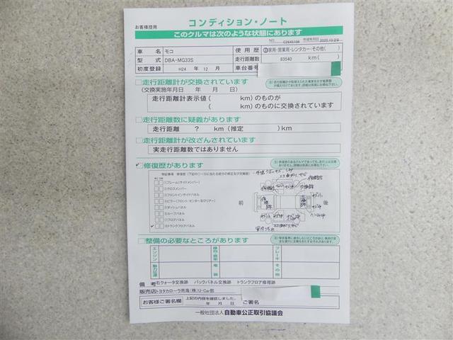 モコ X フルセグ メモリーナビ DVD再生 ETC(17枚目)