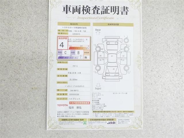 アクア S フルセグ メモリーナビ DVD再生 バックカメラ 衝突被害軽減システム ETC ドラレコ LEDヘッドランプ(20枚目)